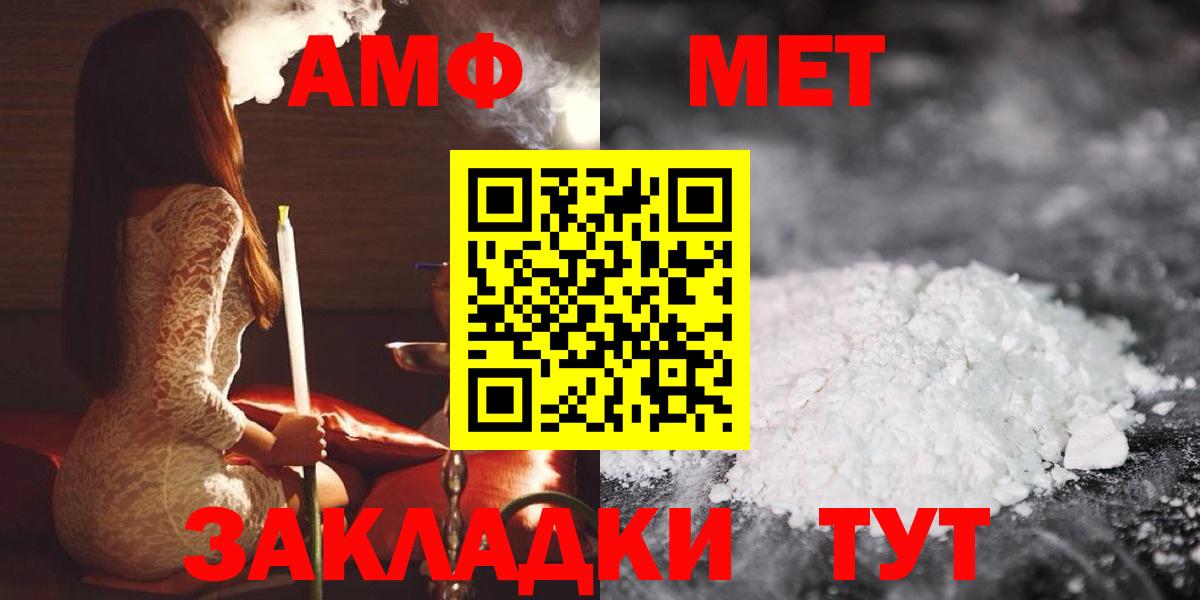 Амфетамин Розовый Шелехов