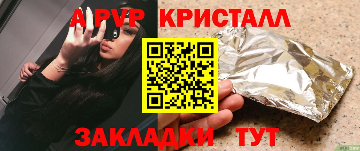 APVP СК КРИС Шелехов