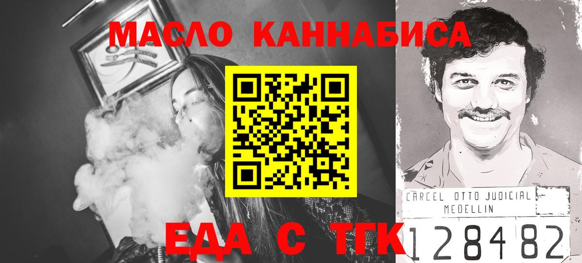 Cannafood марихуана  Вход с VPN  Шелехов 