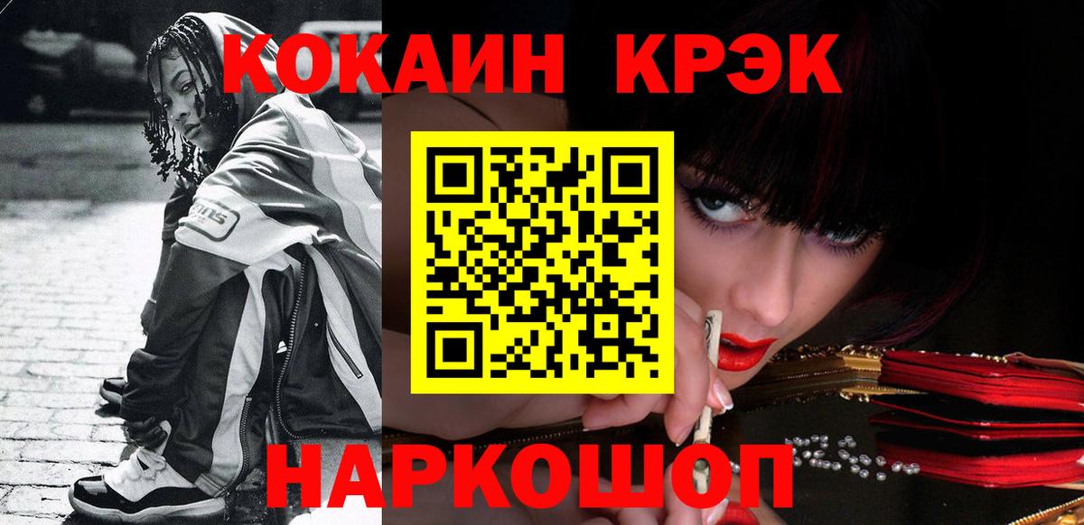 Шелехов  КОКАИН Боливия  Вход с VPN  Cocaine Колумбийский 