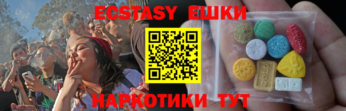 Шелехов  Ecstasy ешки  Ecstasy  Вход с VPN  Ecstasy Дубай 