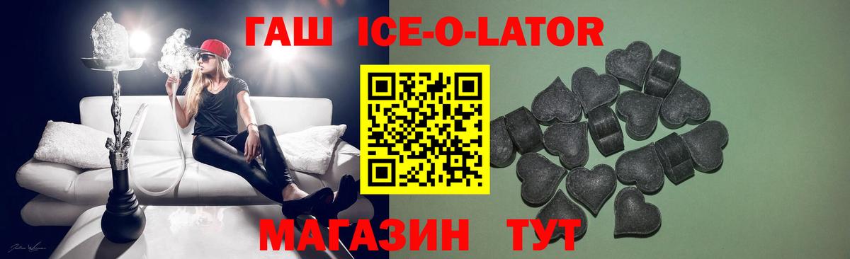 Гашиш  Вход с VPN  ГАШ хэш  Шелехов  ГАШ убойный 