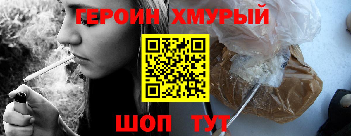 Героин афганец Шелехов