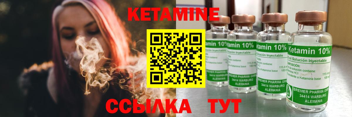 КЕТАМИН ketamine  КЕТАМИН ketamine  Шелехов  Вход с VPN 