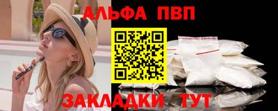 Альфа ПВП Нарткала