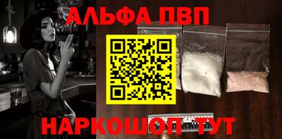 Альфа ПВП Нарткала