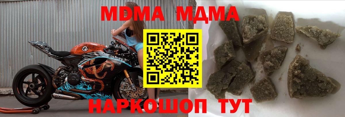 МДМА crystal  МДМА crystal  Шелехов  MDMA  Вход с VPN 
