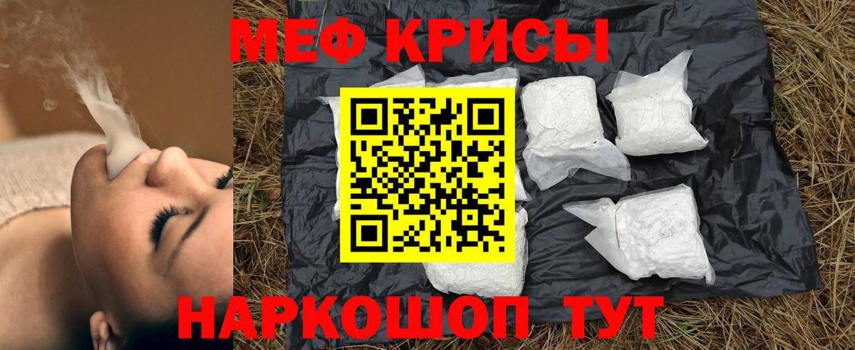 Шелехов  omg   Вход с VPN  Меф  Меф мяу мяу  МЯУ-МЯУ mephedrone 