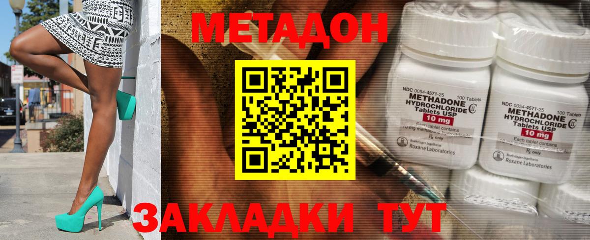Шелехов  Метадон мёд  Метадон белоснежный  OMG tor  Вход с VPN 