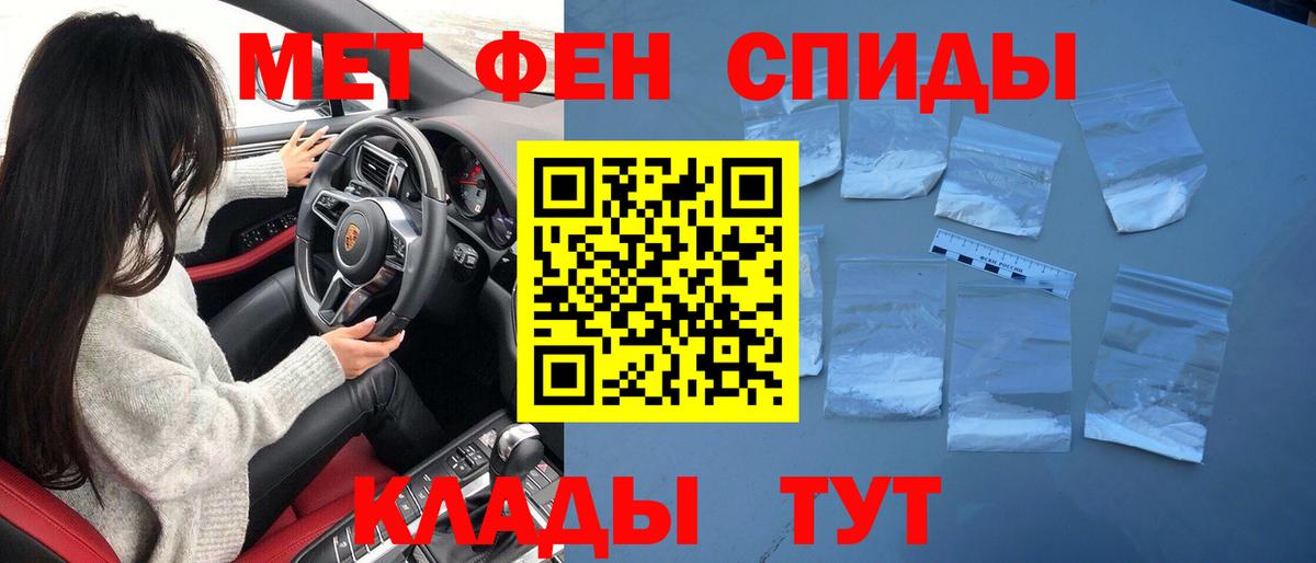 Шелехов  МЕТАМФЕТАМИН пудра  Вход с VPN 