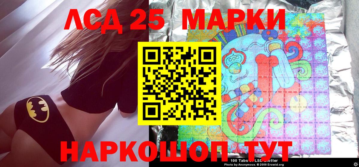 Марки NBOMe 1,5мг  Вход с VPN  Шелехов 
