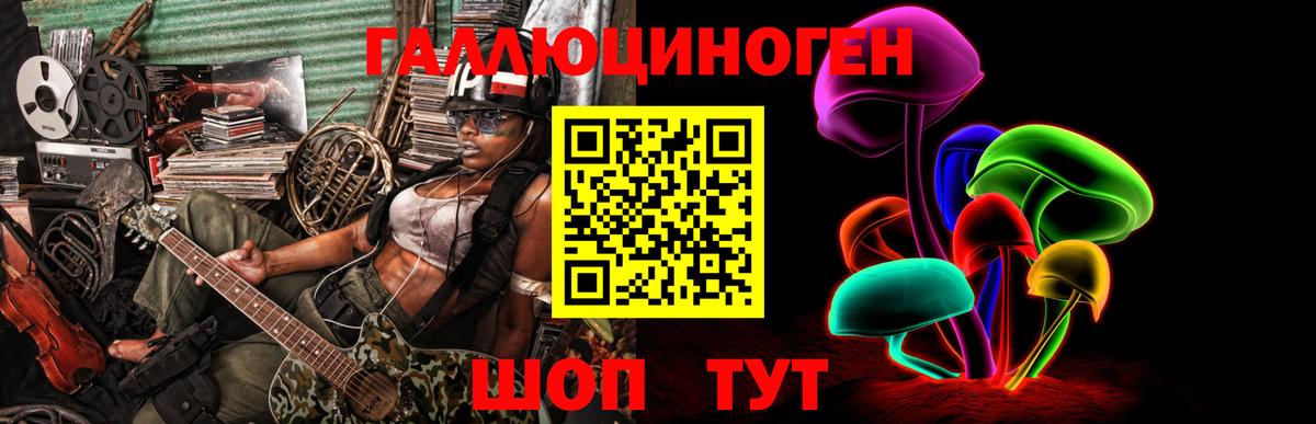 Псилоцибиновые грибы MAGIC MUSHROOMS Шелехов