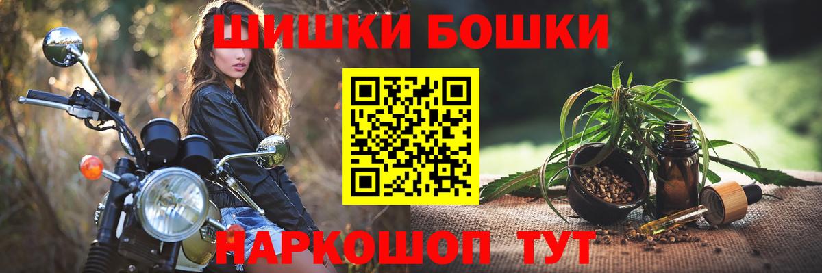 Бошки Шишки VHQ  Каннабис Bruce Banner  Вход с VPN  Шелехов  Марихуана OG Kush  Бошки Шишки ГИДРОПОН 